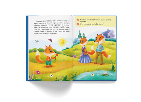 Racconti di sentimenti ed emozioni. Come smettere di avere paura?